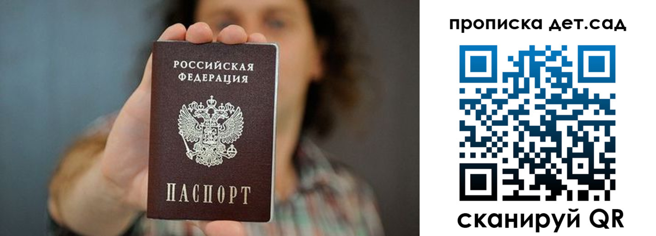 временная регистрация надежно в Чите