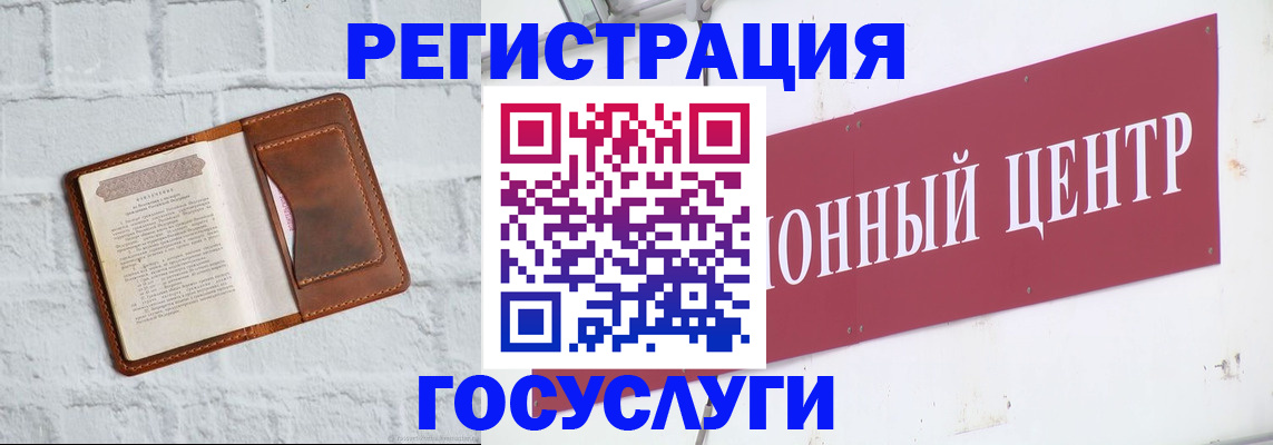 временная регистрация в квартире в Чите