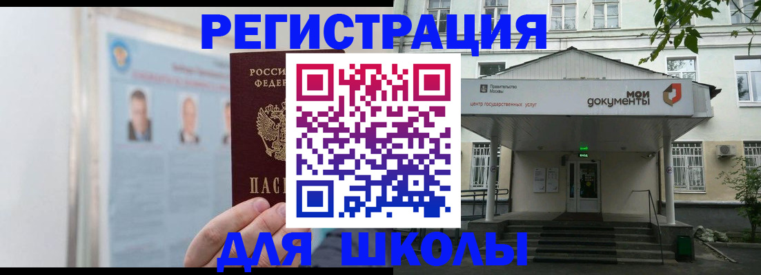 временная регистрация купить в Чите