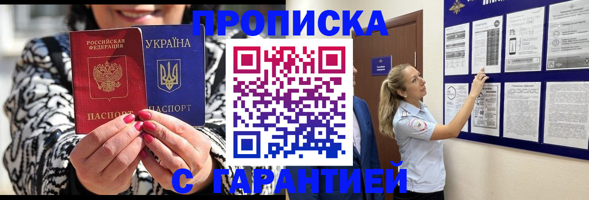регистрация для дет. сада в Чите