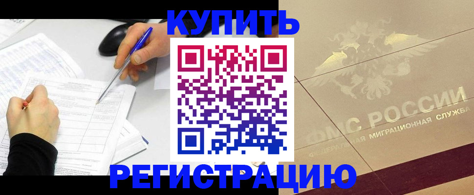 регистрация для дет. сада в Чите